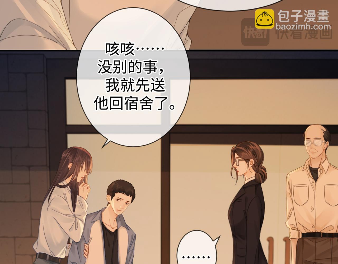 第十六话 案发当晚(1/2)-第17话