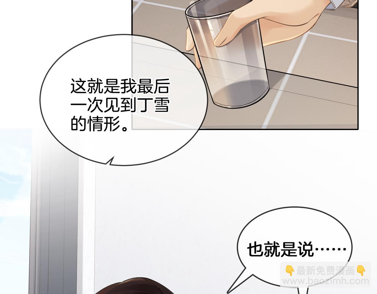 第十六话 案发当晚(1/2)-第17话