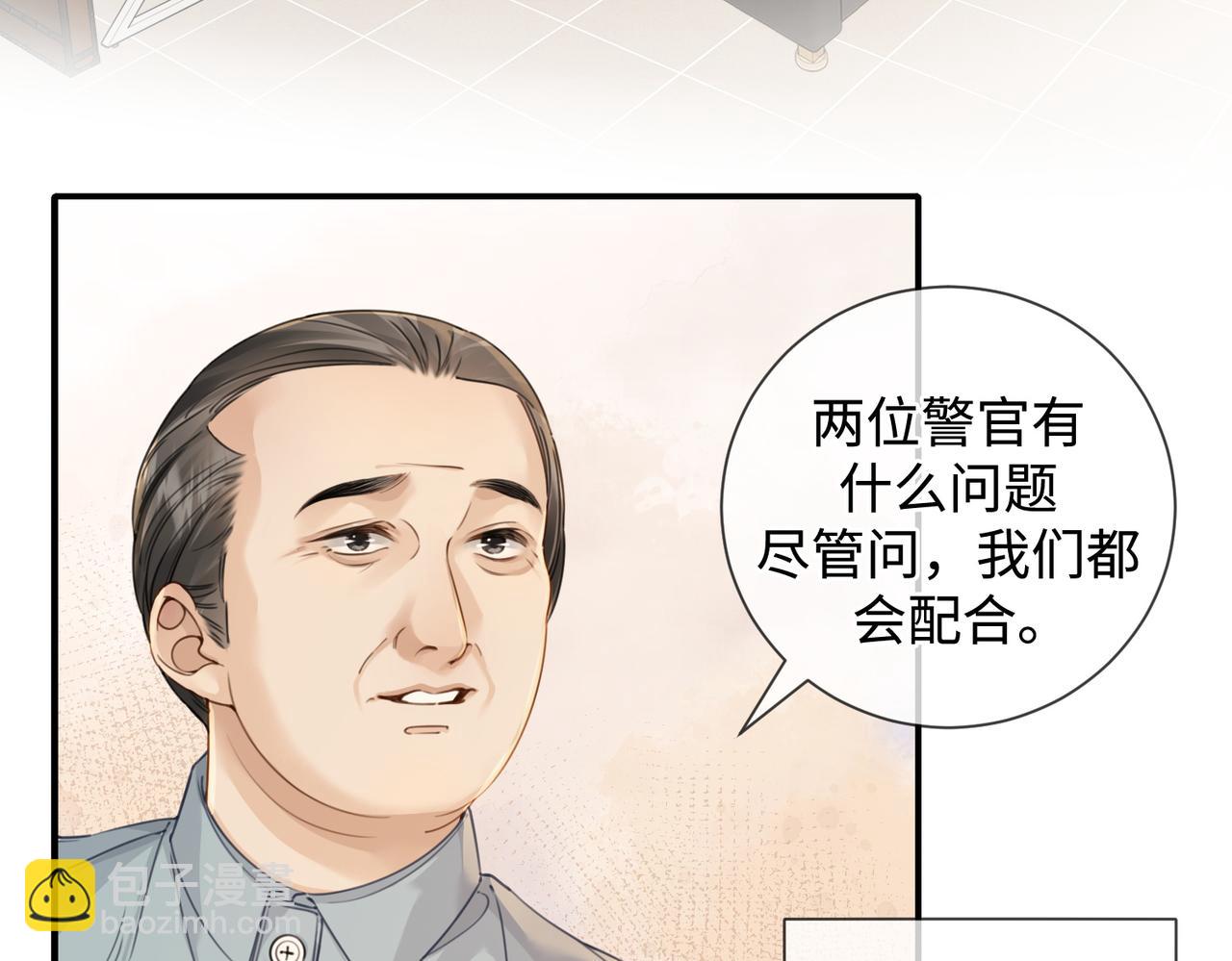第十六话 案发当晚(1/2)-第17话