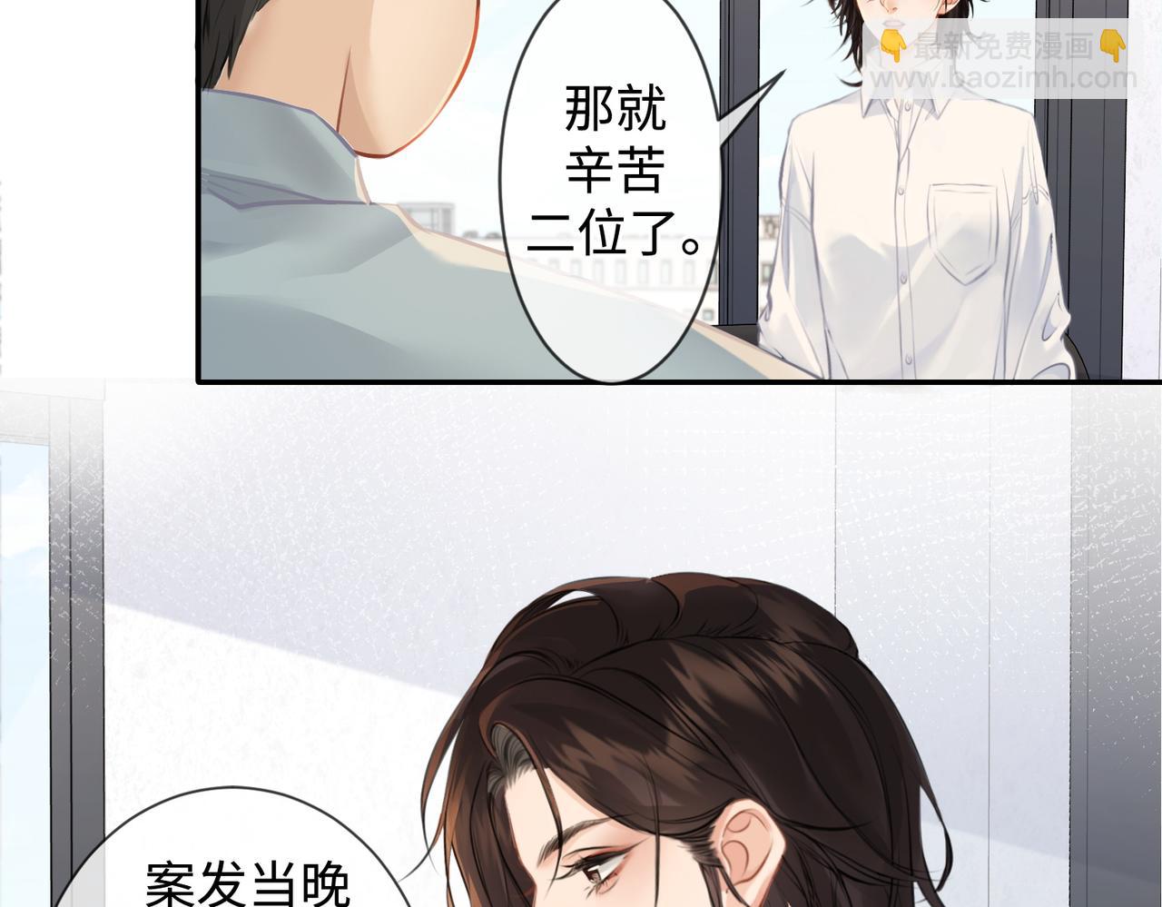 第十六话 案发当晚(1/2)-第17话