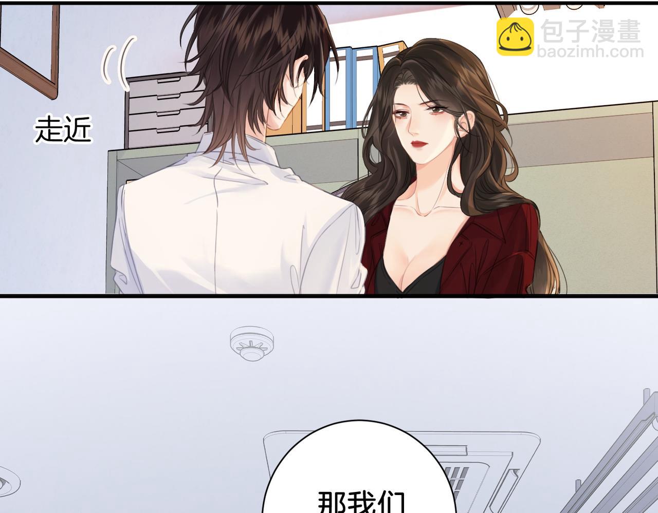 第十八话 你不配(1/2)-第19话