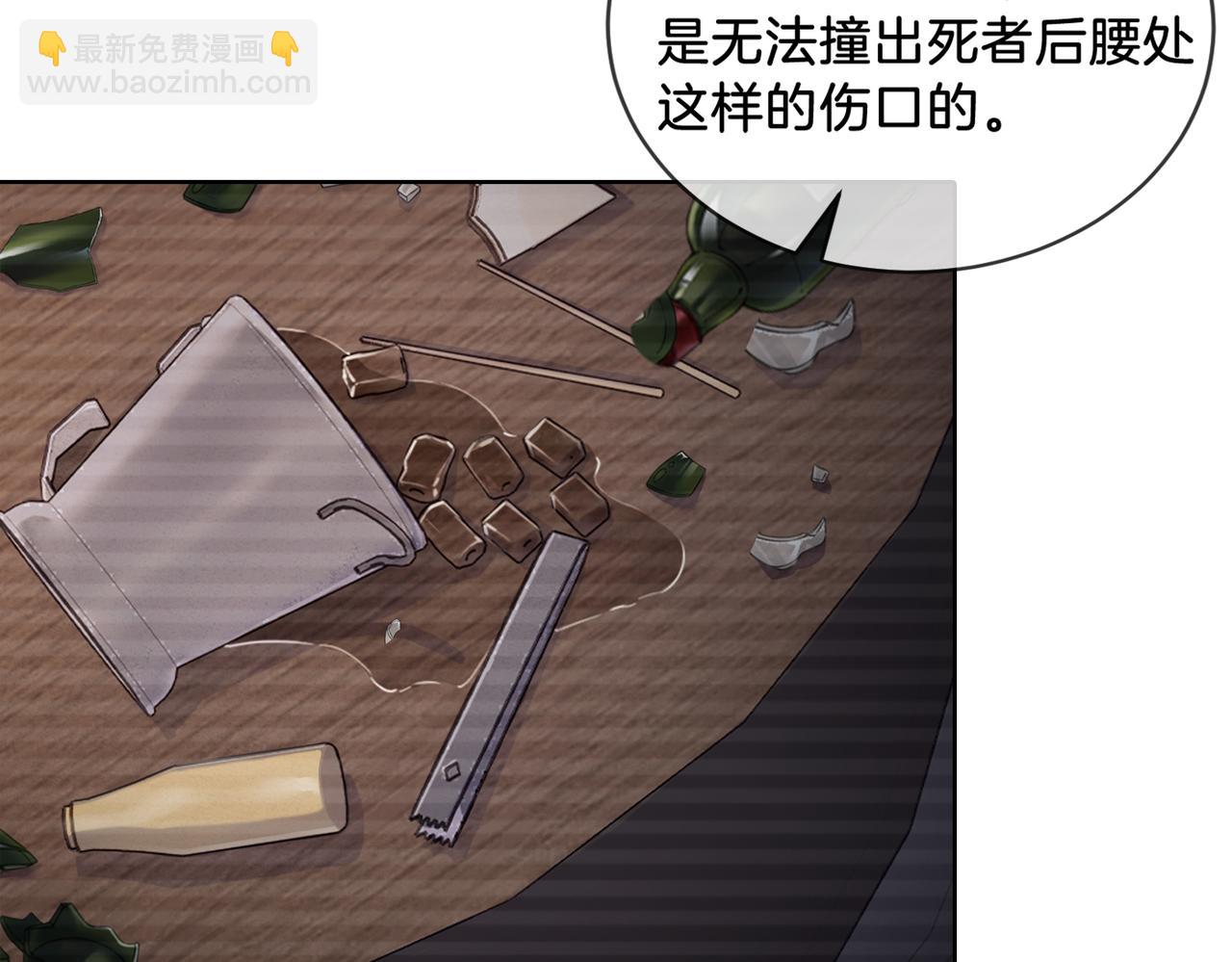 第二话 翻案(1/2)-第3话