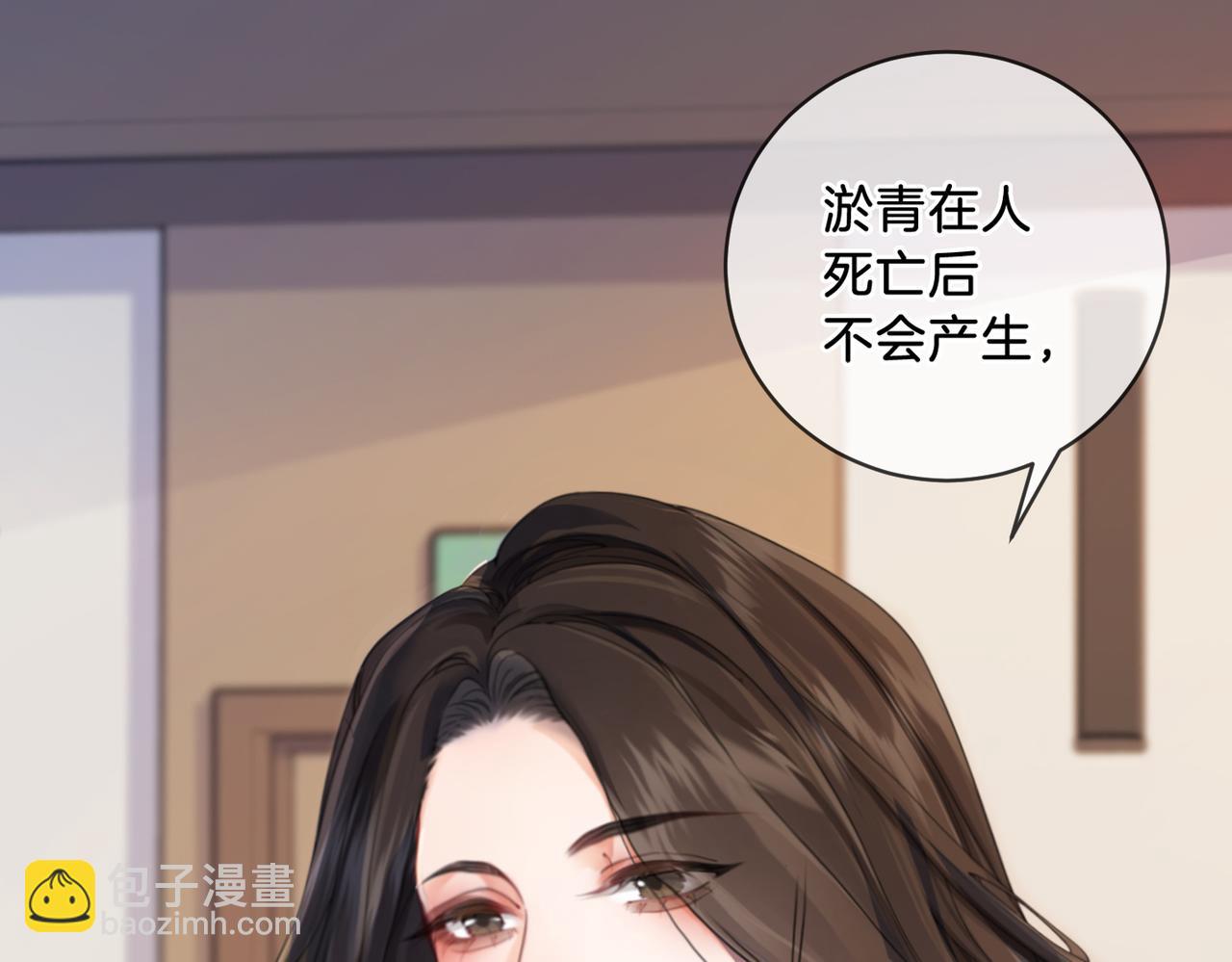 第二话 翻案(1/2)-第3话