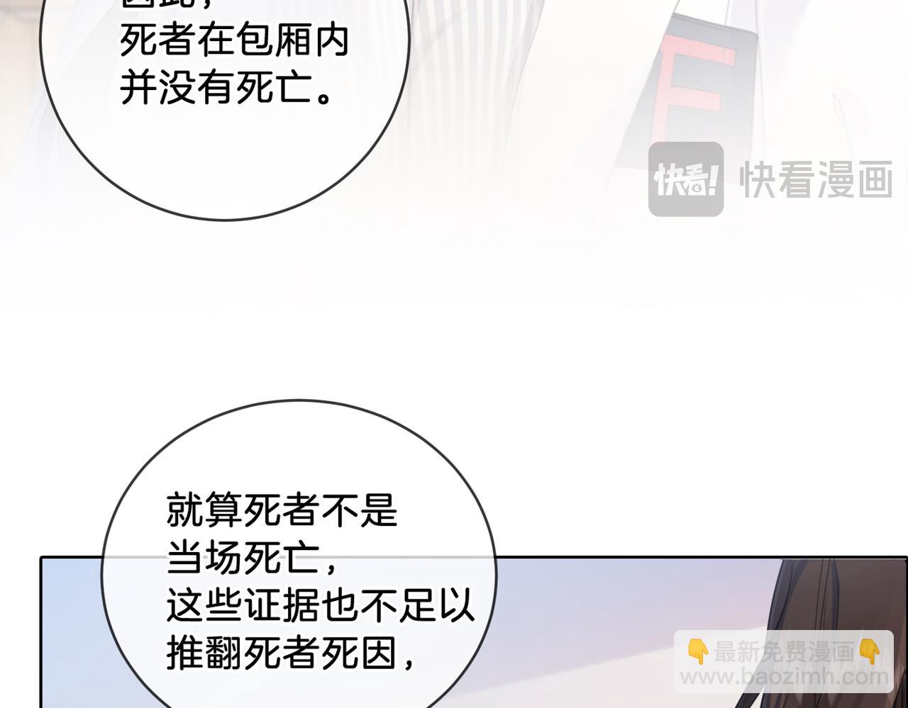 第二话 翻案(1/2)-第3话