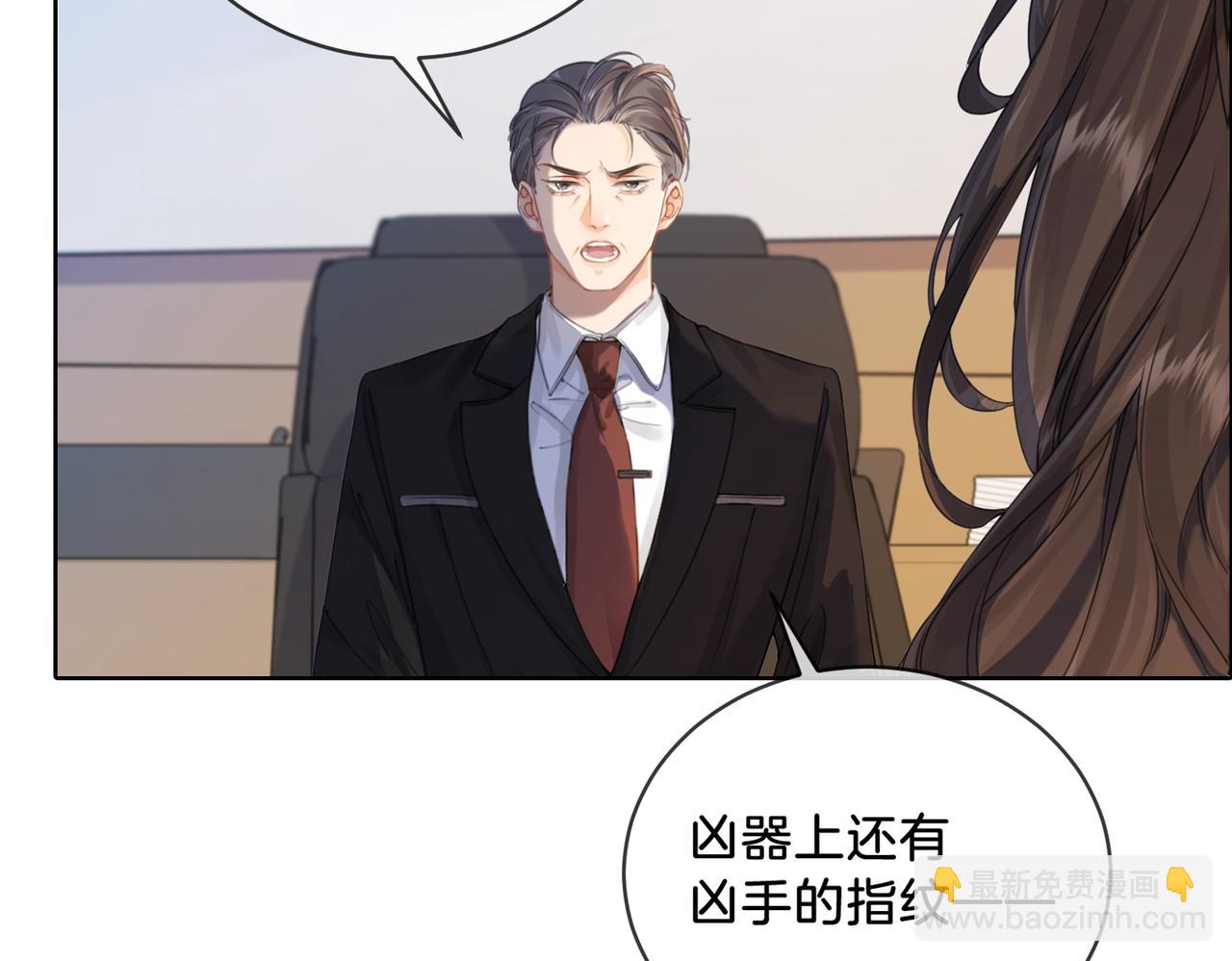 第二话 翻案(1/2)-第3话