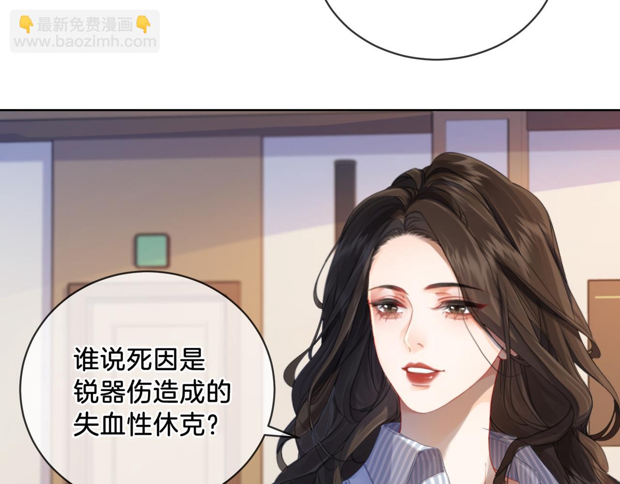 第二话 翻案(1/2)-第3话