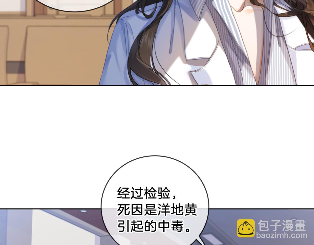 第二话 翻案(1/2)-第3话
