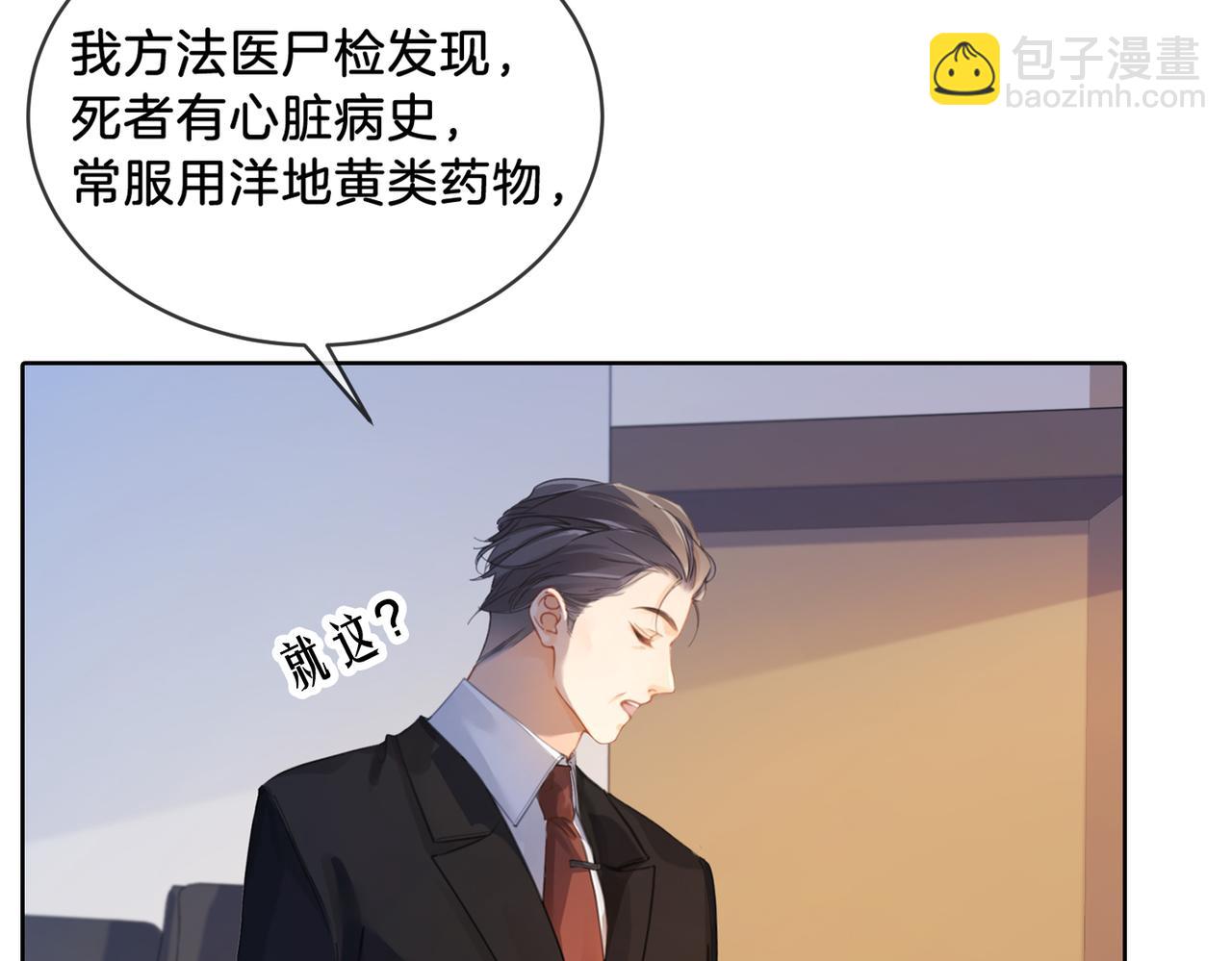 第二话 翻案(1/2)-第3话