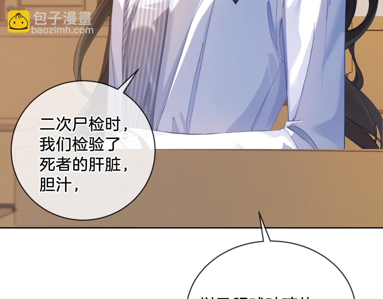 第二话 翻案(1/2)-第3话