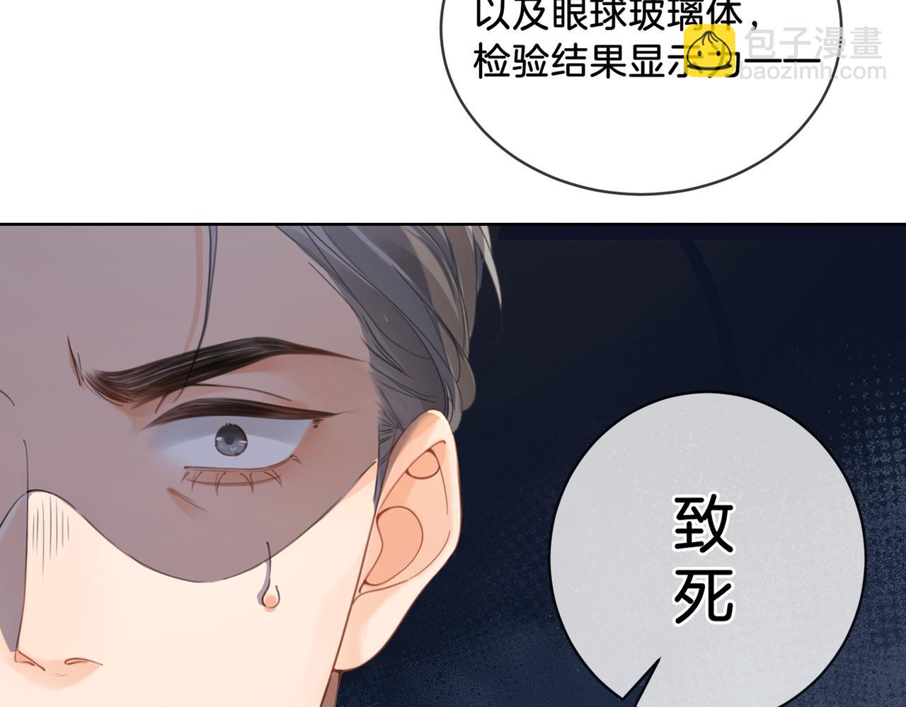 第二话 翻案(1/2)-第3话