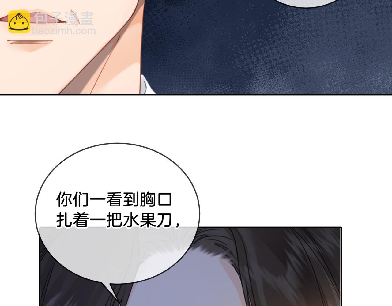 第二话 翻案(1/2)-第3话