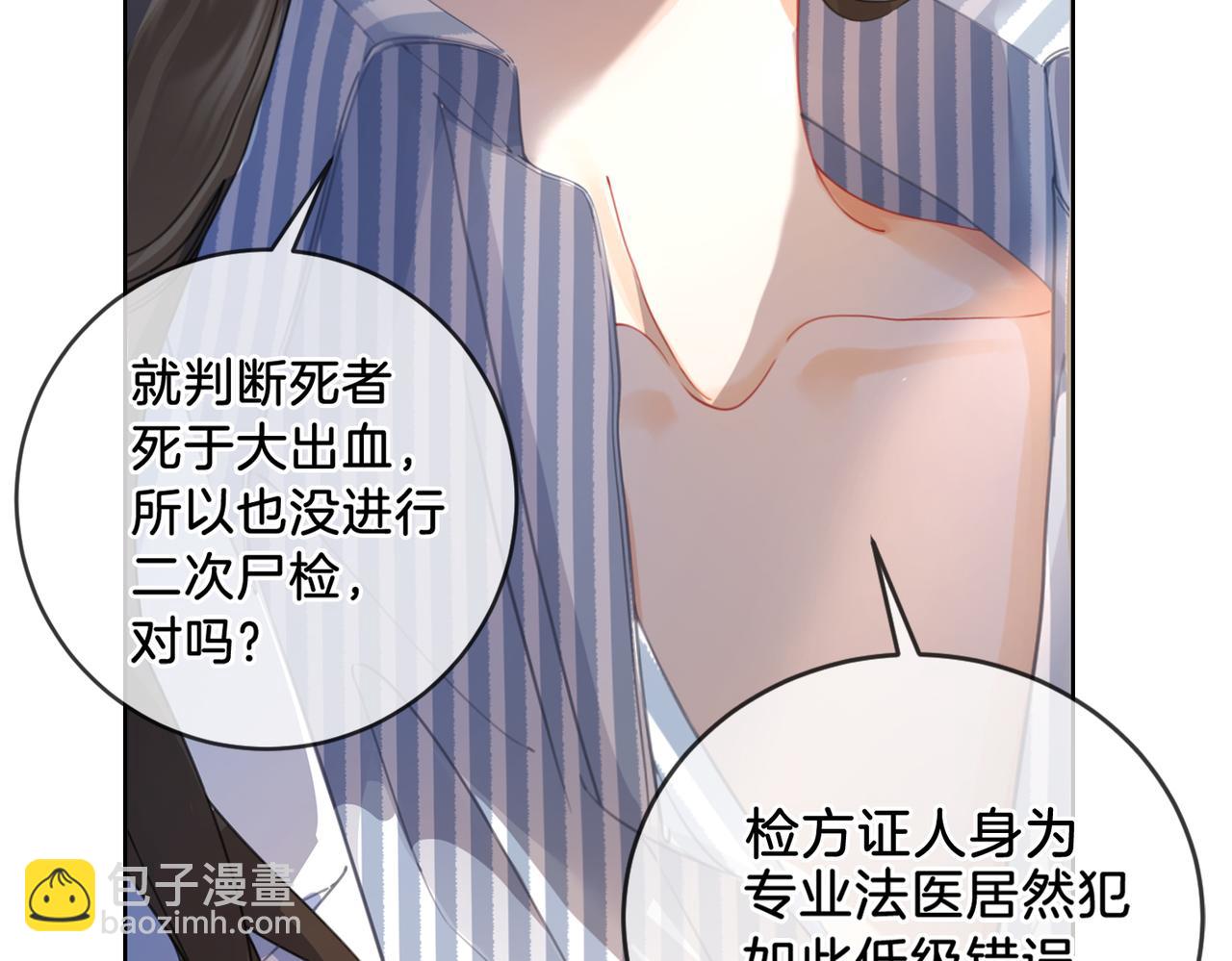 第二话 翻案(1/2)-第3话