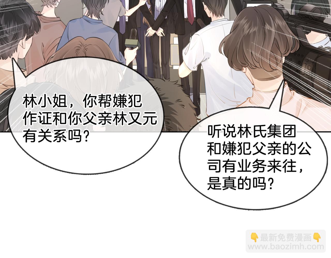 第二话 翻案(1/2)-第3话
