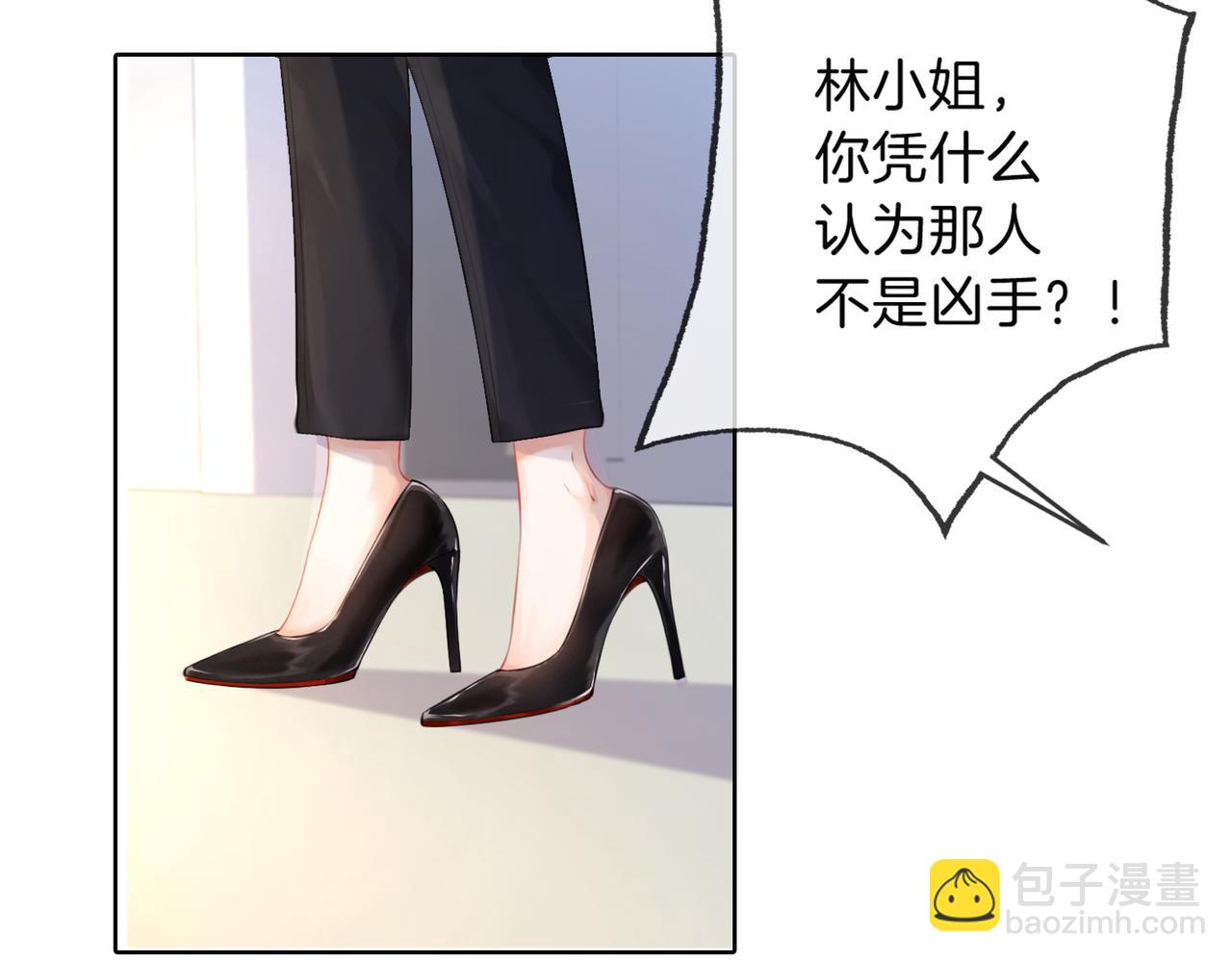 第二话 翻案(1/2)-第3话