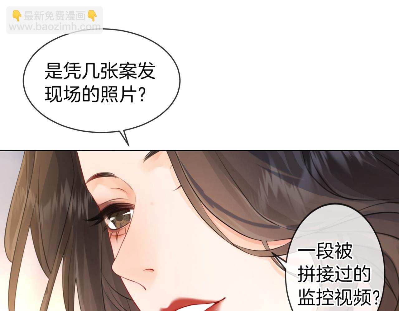 第二话 翻案(1/2)-第3话