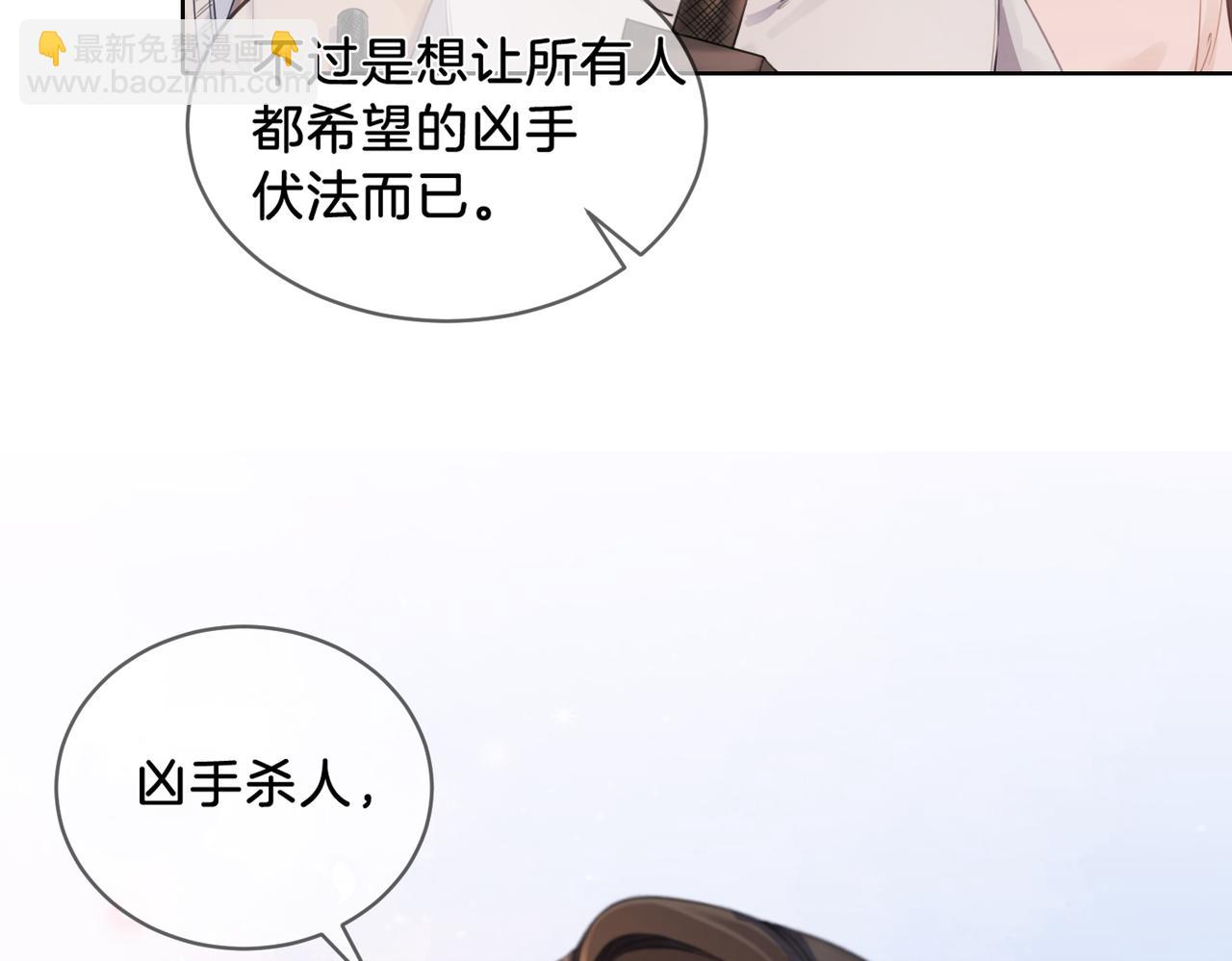 第二话 翻案(1/2)-第3话