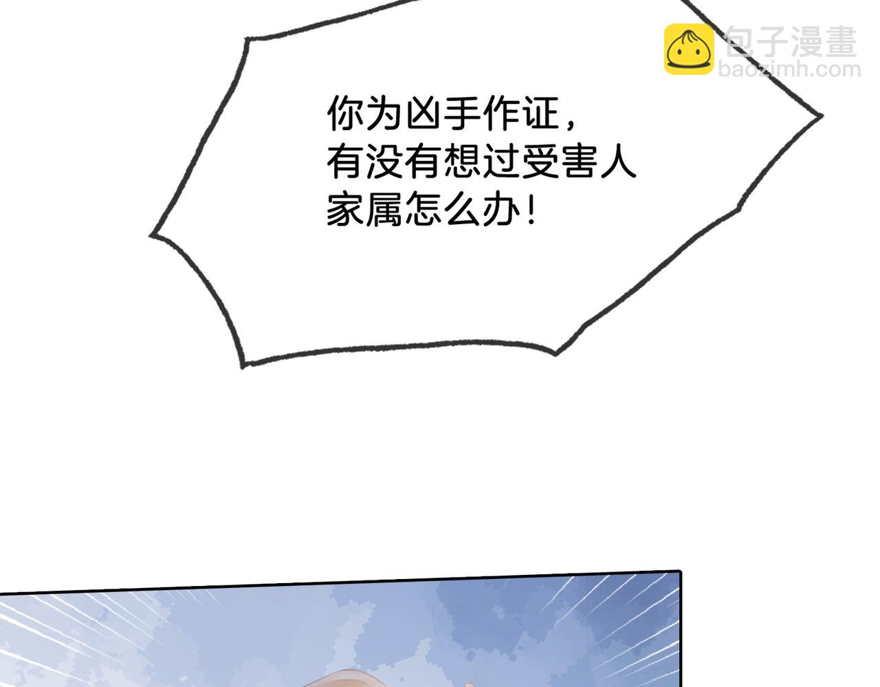 第二话 翻案(1/2)-第3话