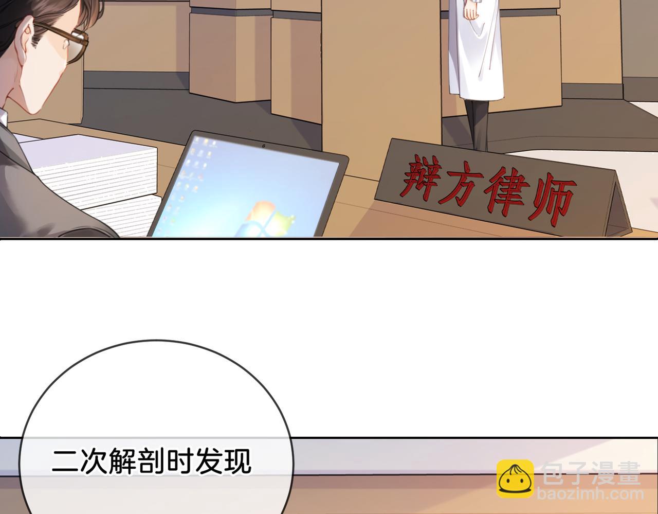 第二话 翻案(1/2)-第3话
