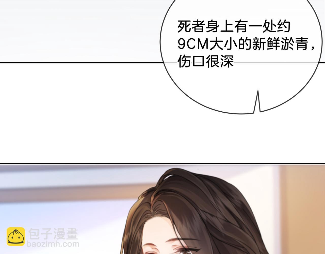 第二话 翻案(1/2)-第3话