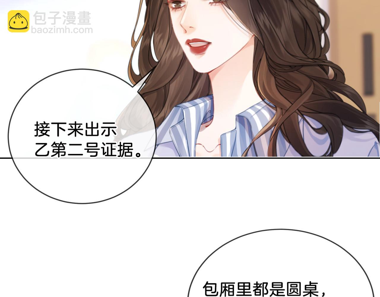 第二话 翻案(1/2)-第3话