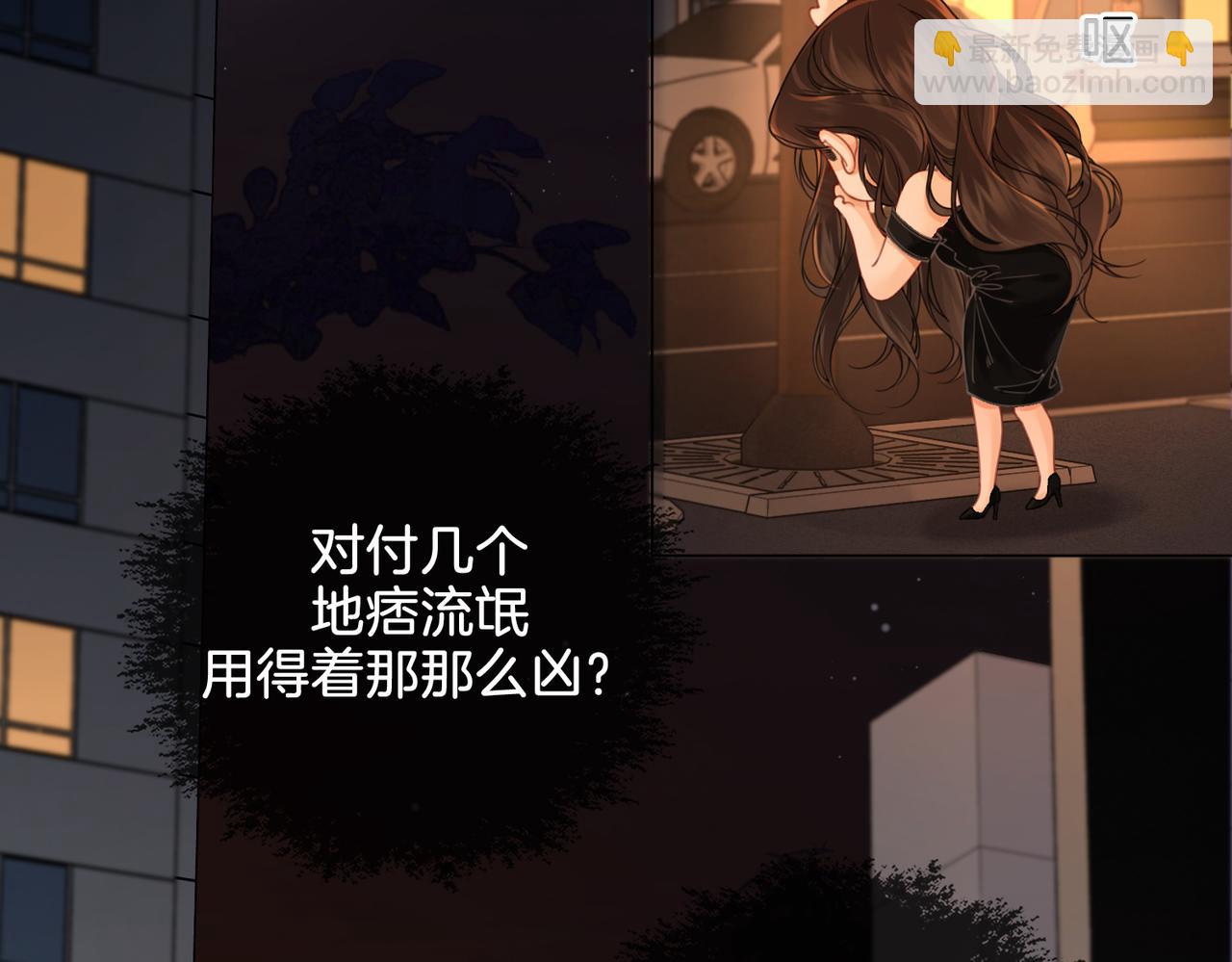 第22话 警告？(1/2)-第23话