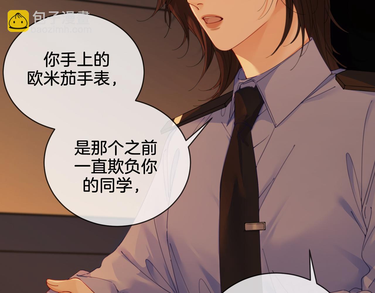 第二十四话 案件经过(1/2)-第25话