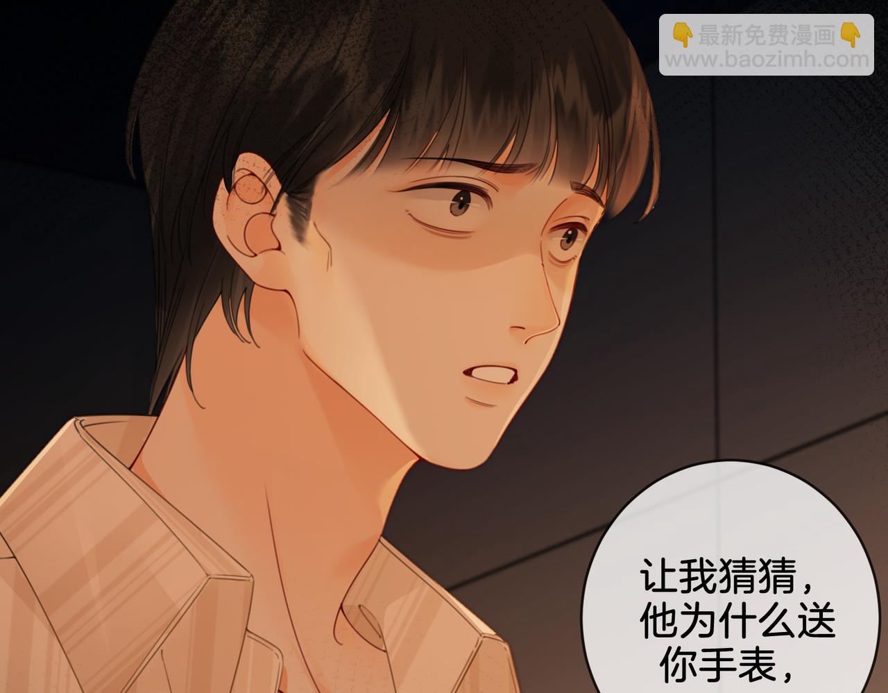 第二十四话 案件经过(1/2)-第25话