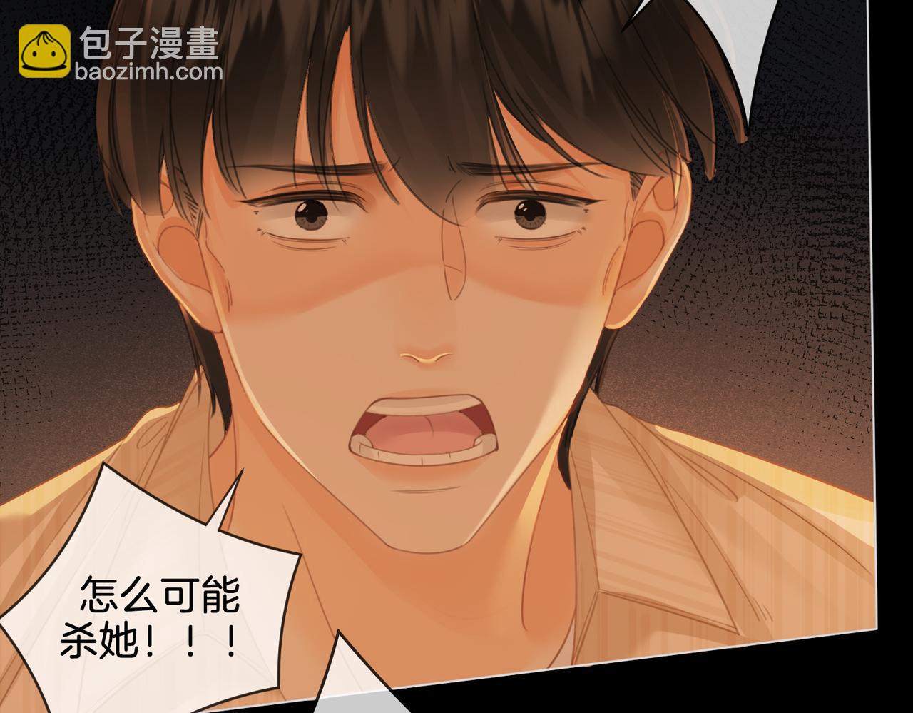 第二十四话 案件经过(1/2)-第25话