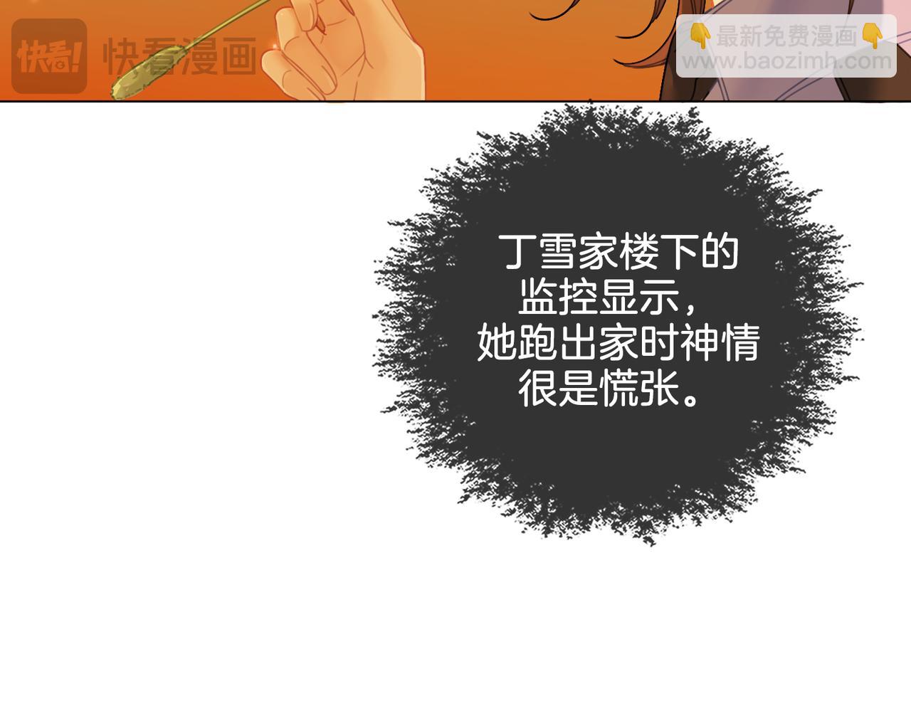 第26话 钻戒？我送你啊(1/2)-第27话
