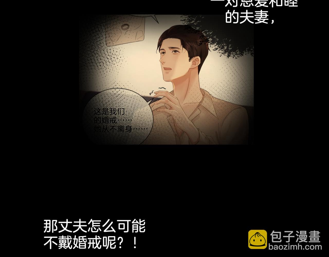 第26话 钻戒？我送你啊(1/2)-第27话