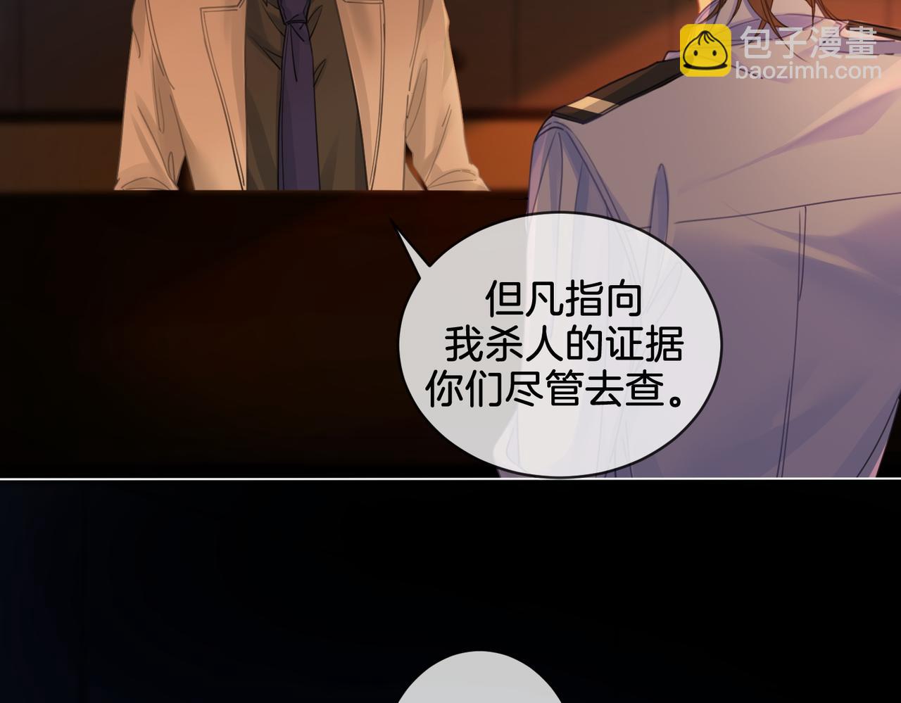 第28话 无愧天地(1/2)-第29话