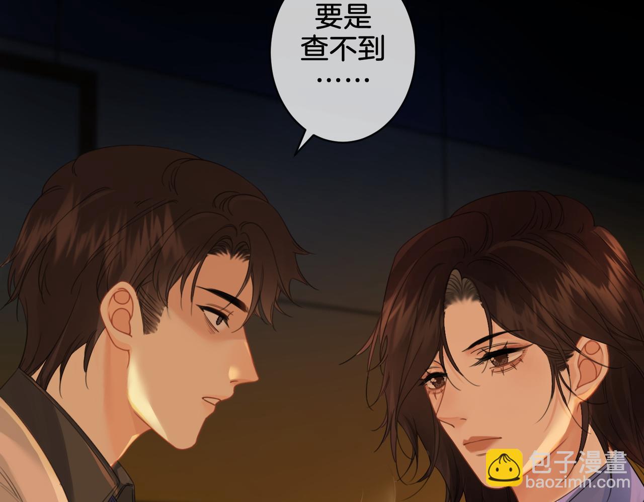 第28话 无愧天地(1/2)-第29话