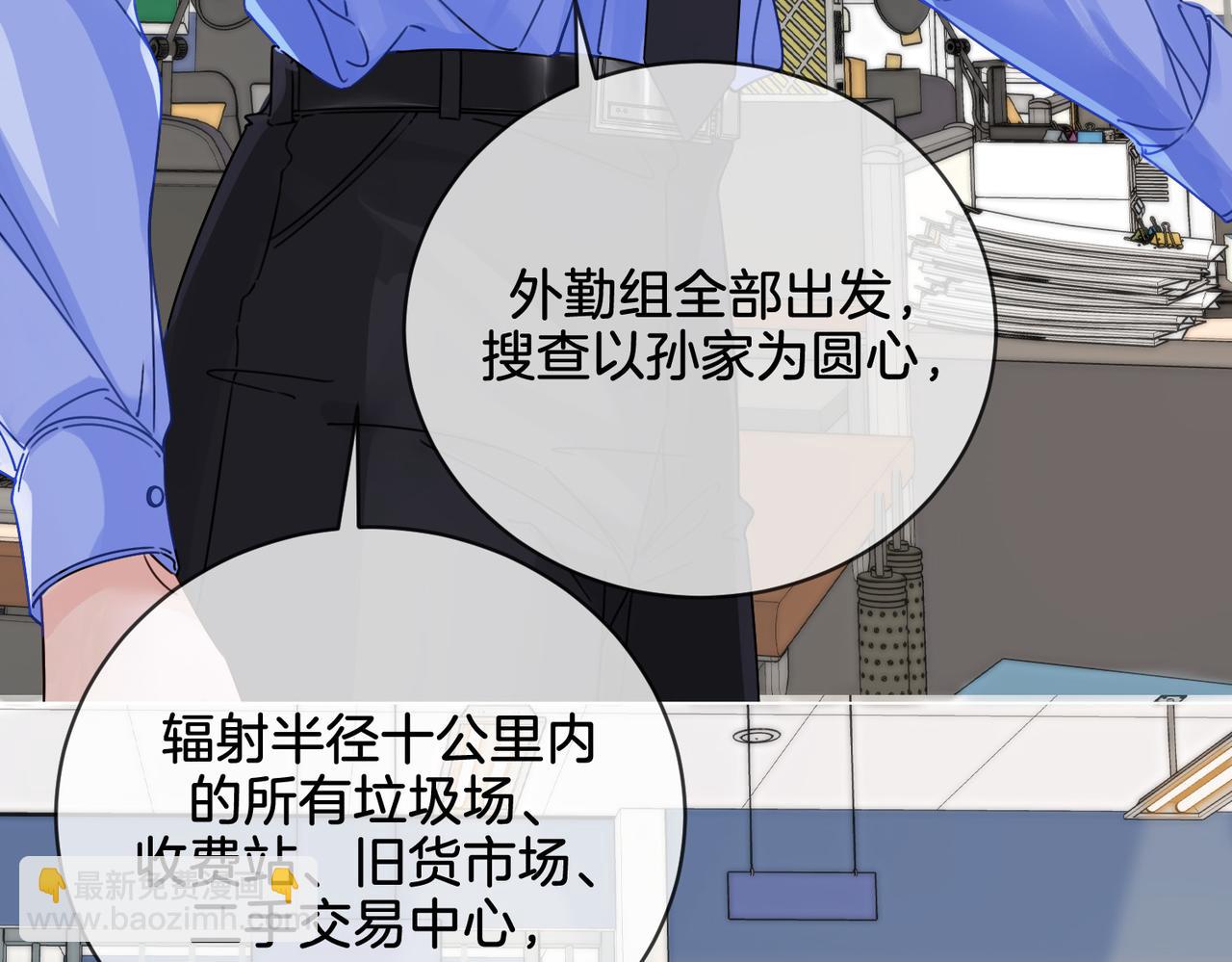 第28话 无愧天地(1/2)-第29话