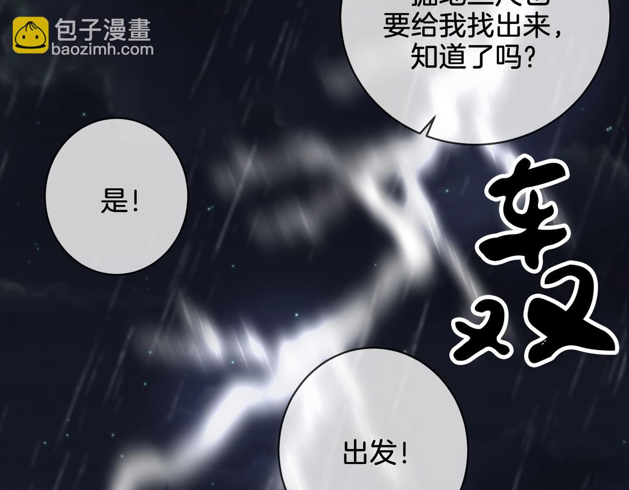 第28话 无愧天地(1/2)-第29话