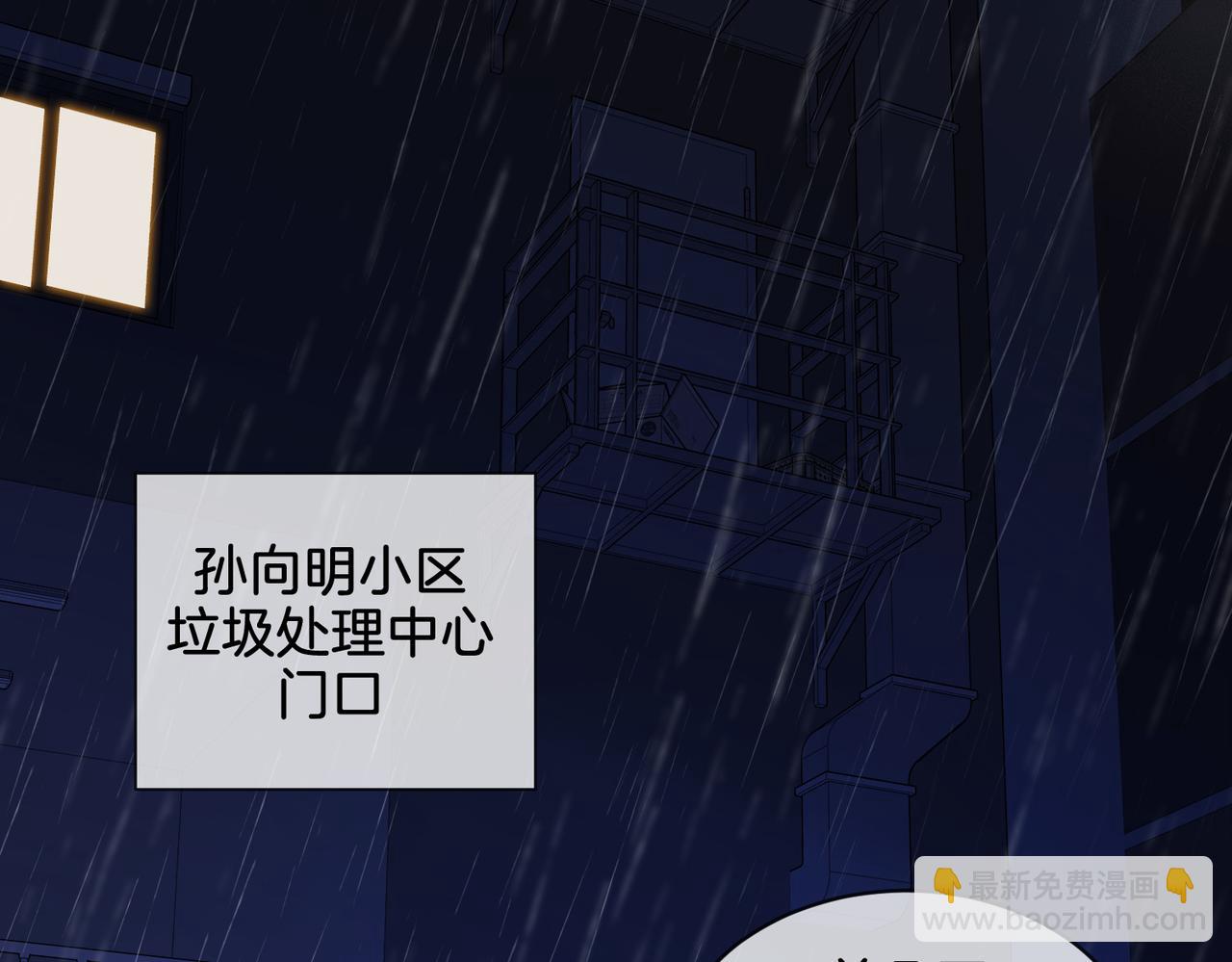 第28话 无愧天地(1/2)-第29话