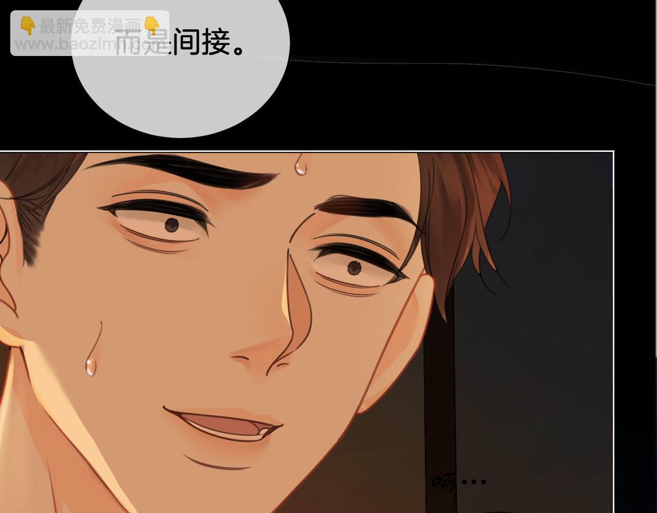 第28话 无愧天地(1/2)-第29话