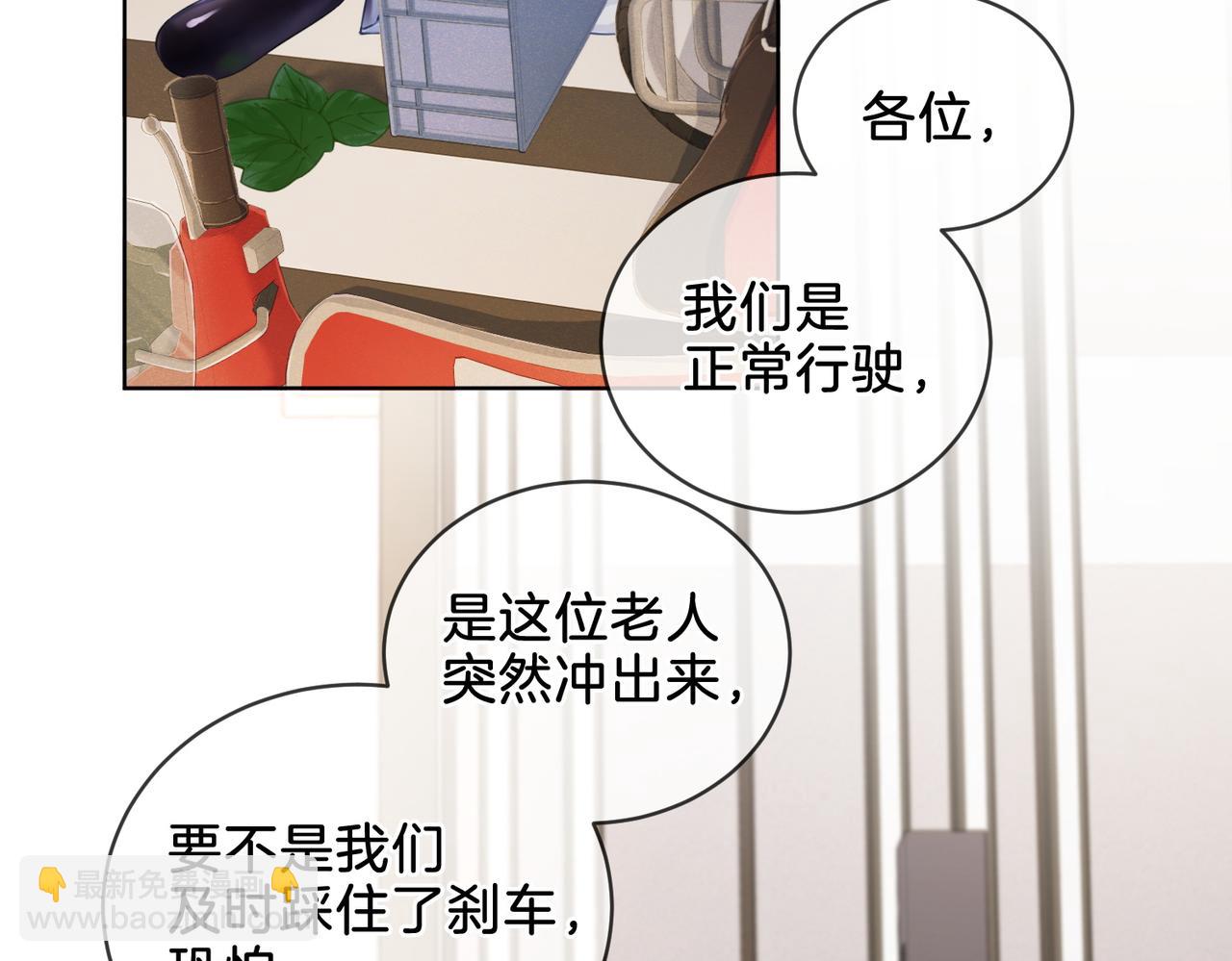 第四话  相逢(1/2)-第5话