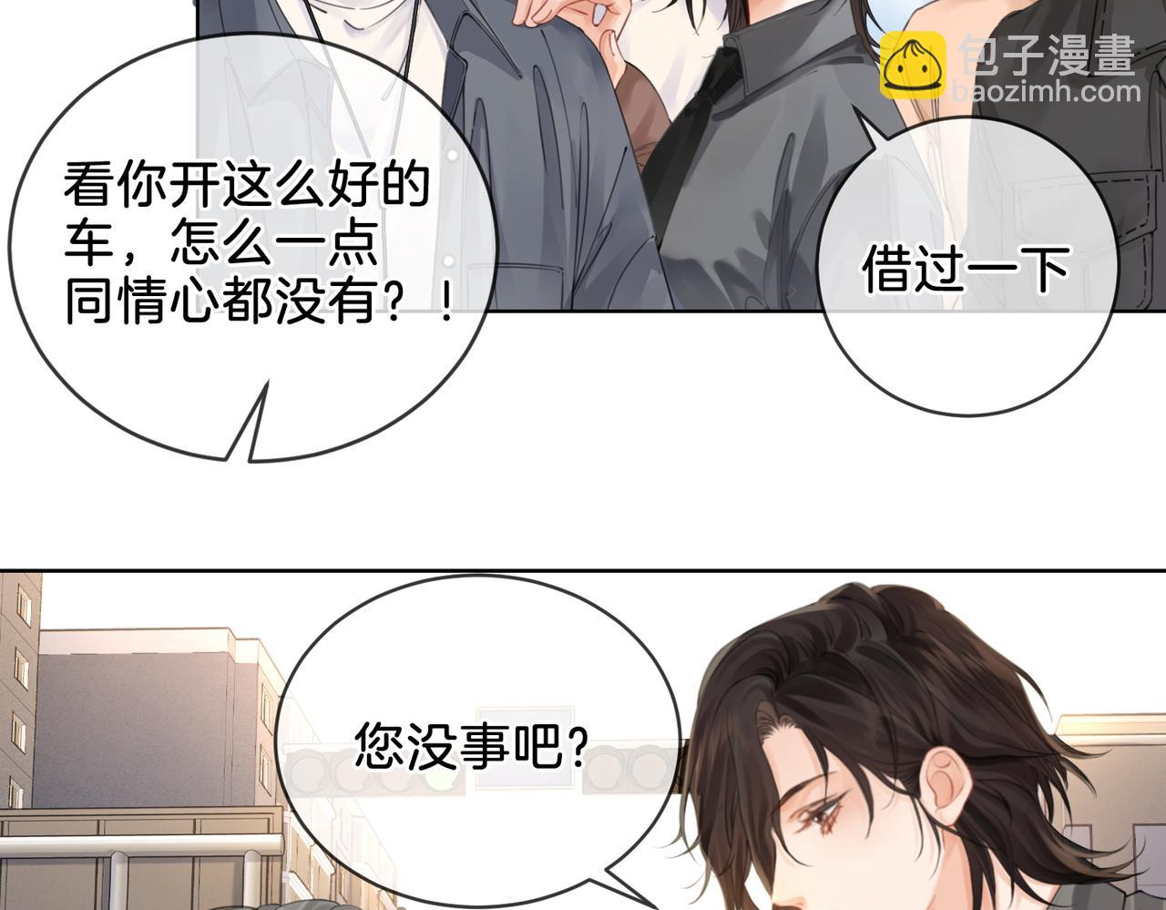 第四话  相逢(1/2)-第5话