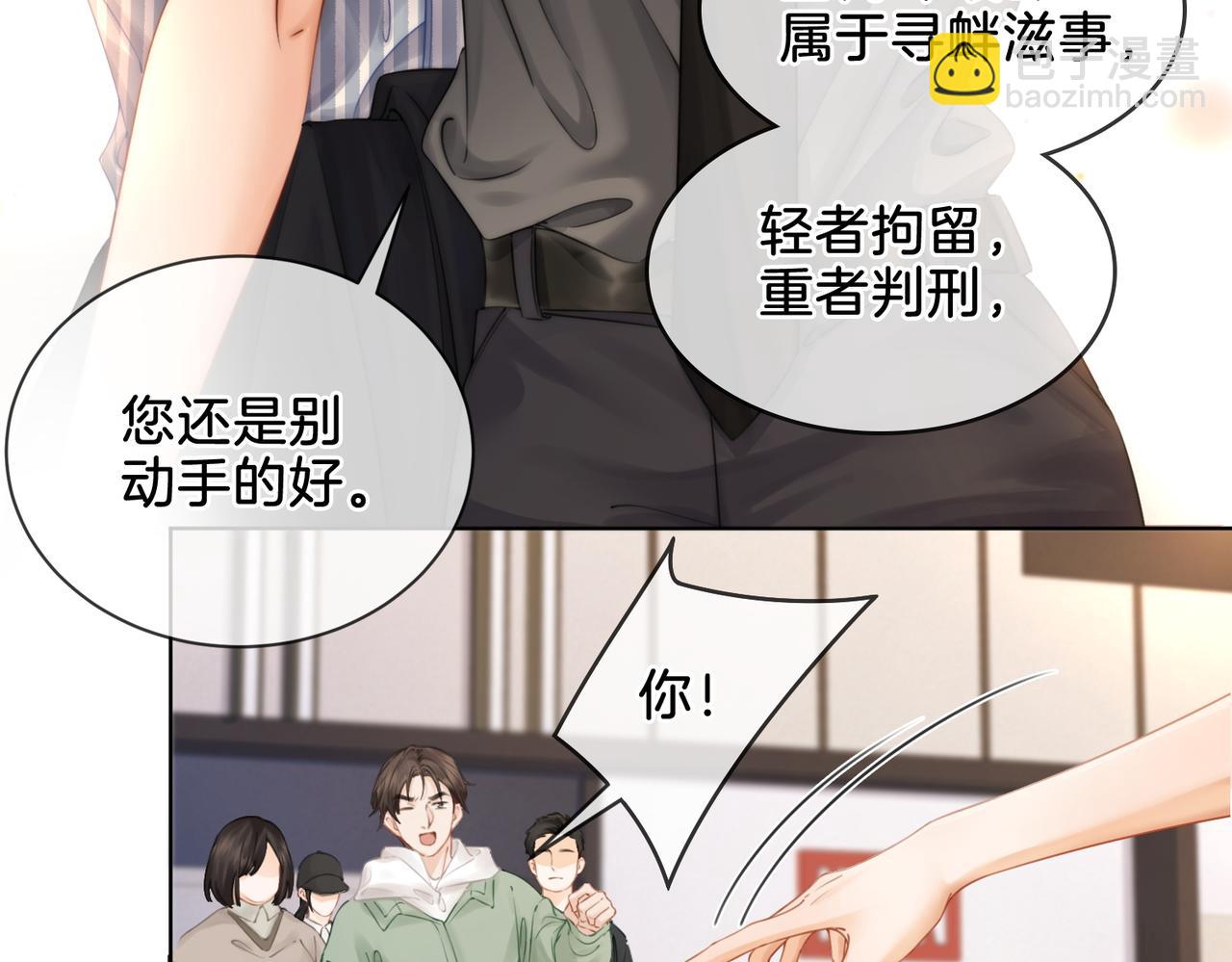 第四话  相逢(1/2)-第5话