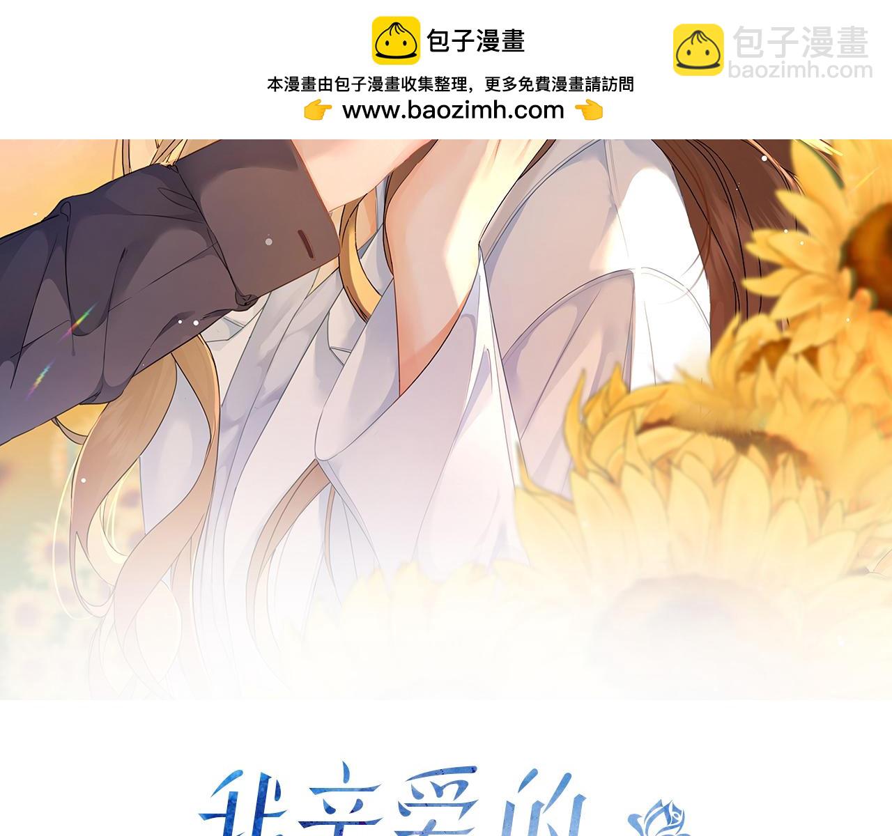 第30话 有何不可？(1/2)-第31话