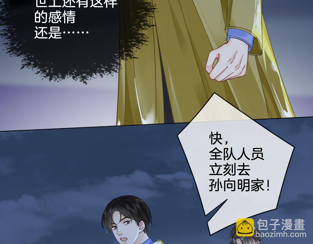 第30话 有何不可？(1/2)-第31话