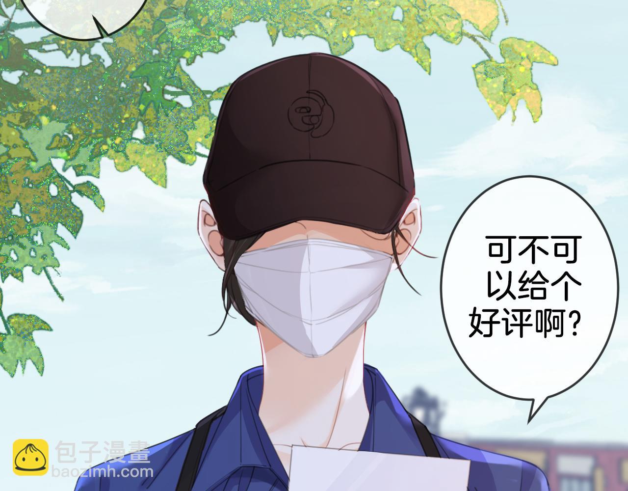 第30话 有何不可？(1/2)-第31话