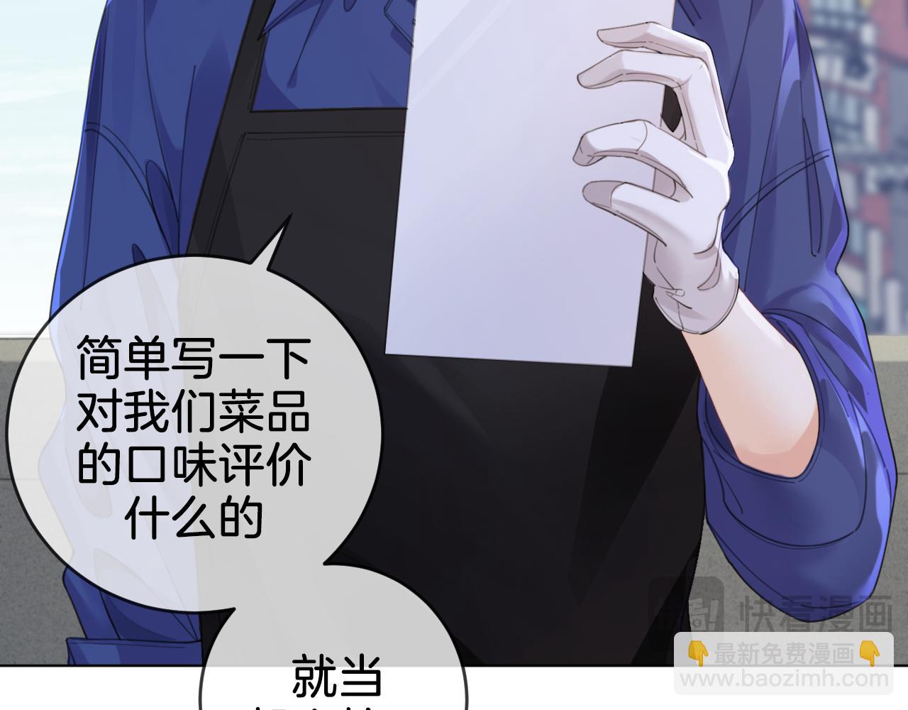 第30话 有何不可？(1/2)-第31话