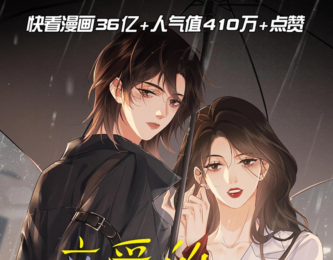 单行本来啦！-第33话