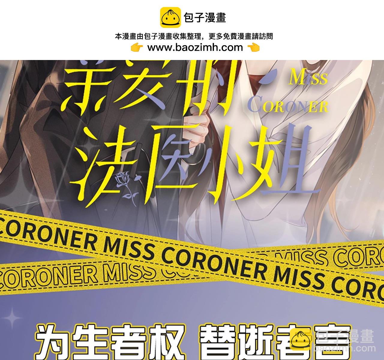 单行本来啦！-第33话