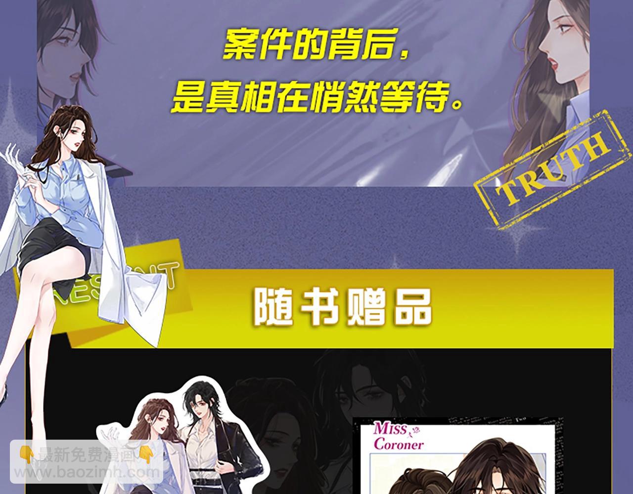 单行本来啦！-第33话