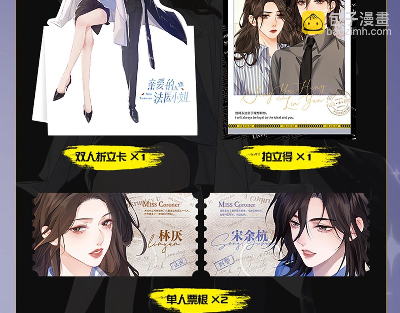 单行本来啦！-第33话