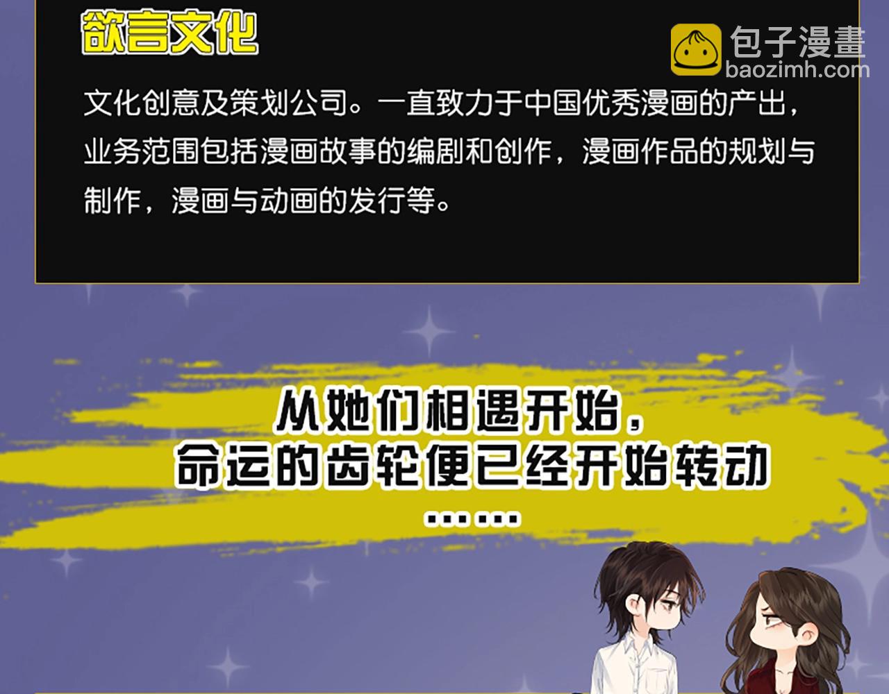 单行本来啦！-第33话