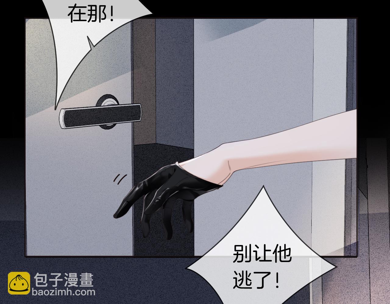 第33话 抓捕行动！(1/2)-第35话