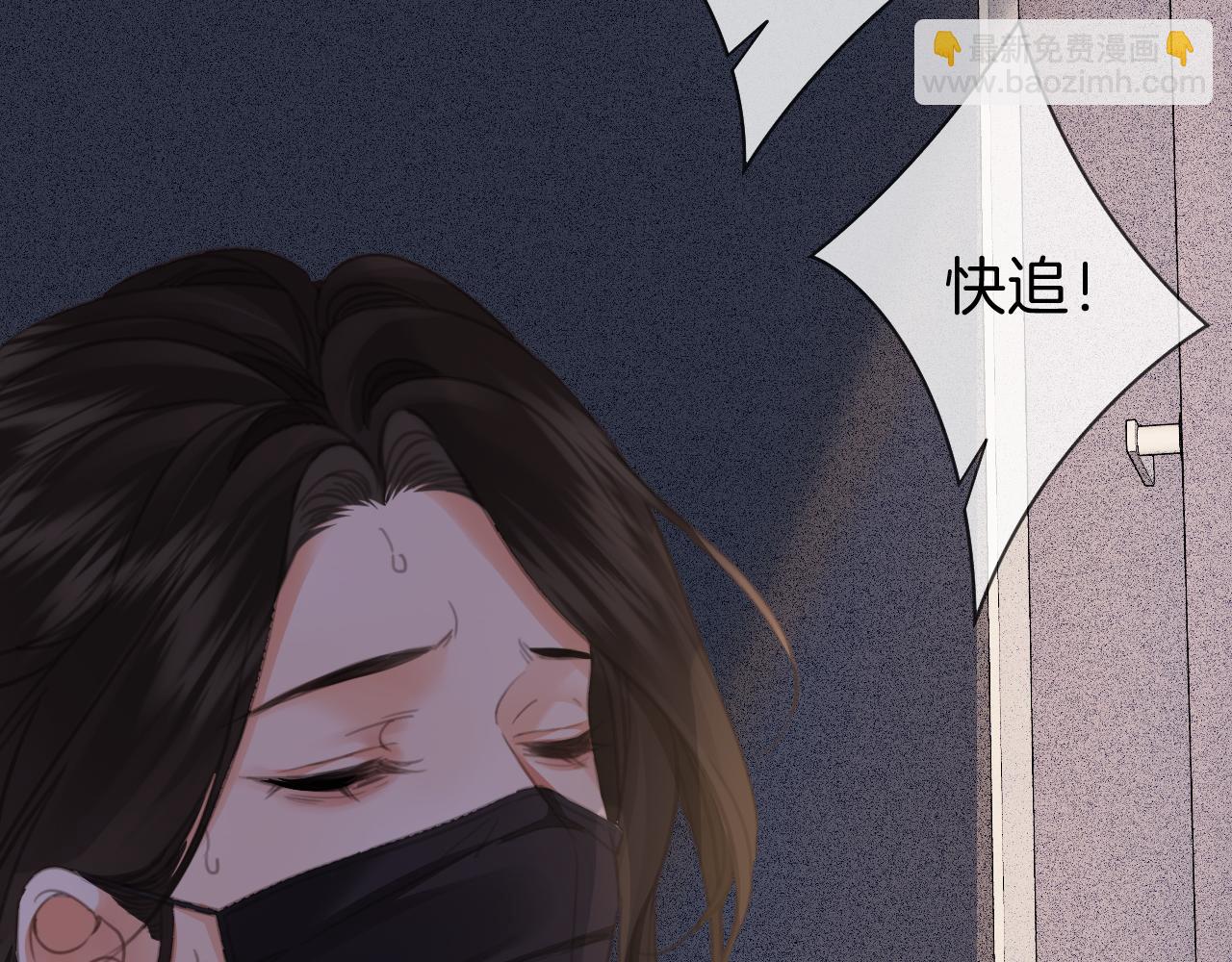 第33话 抓捕行动！(1/2)-第35话